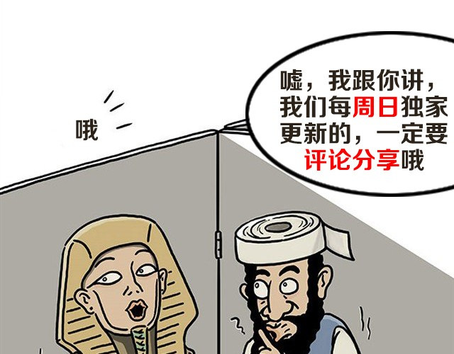 绘心一笑 师傅洗漱 第34页