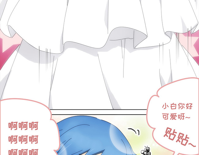 顶流以为他的助理是女生 004穿战衣面试 第8页