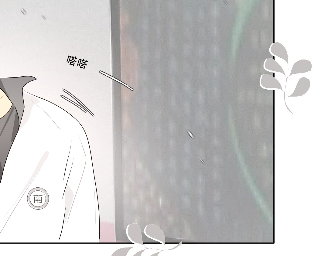 你离我远点 第1话  真烦人 第14页