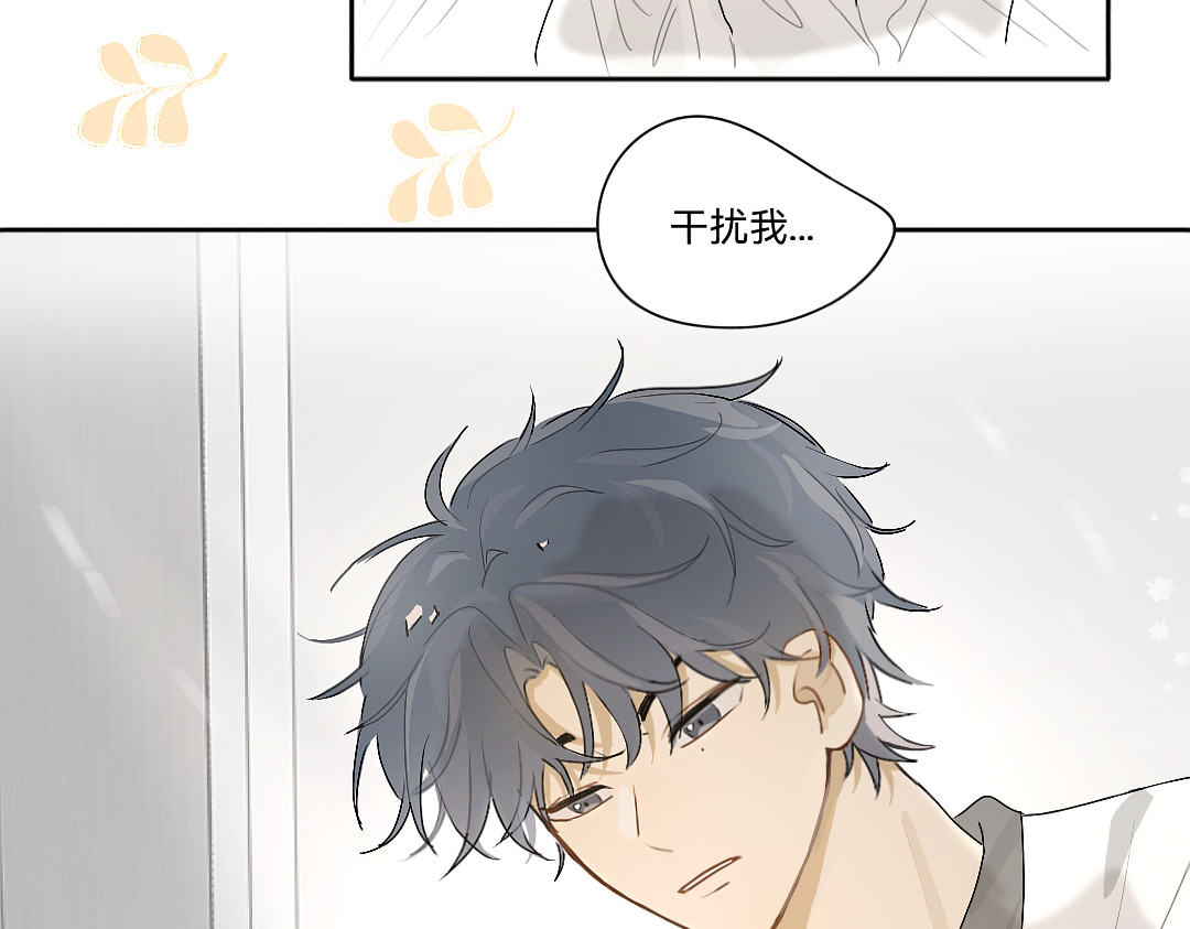 你离我远点 第1话  真烦人 第20页