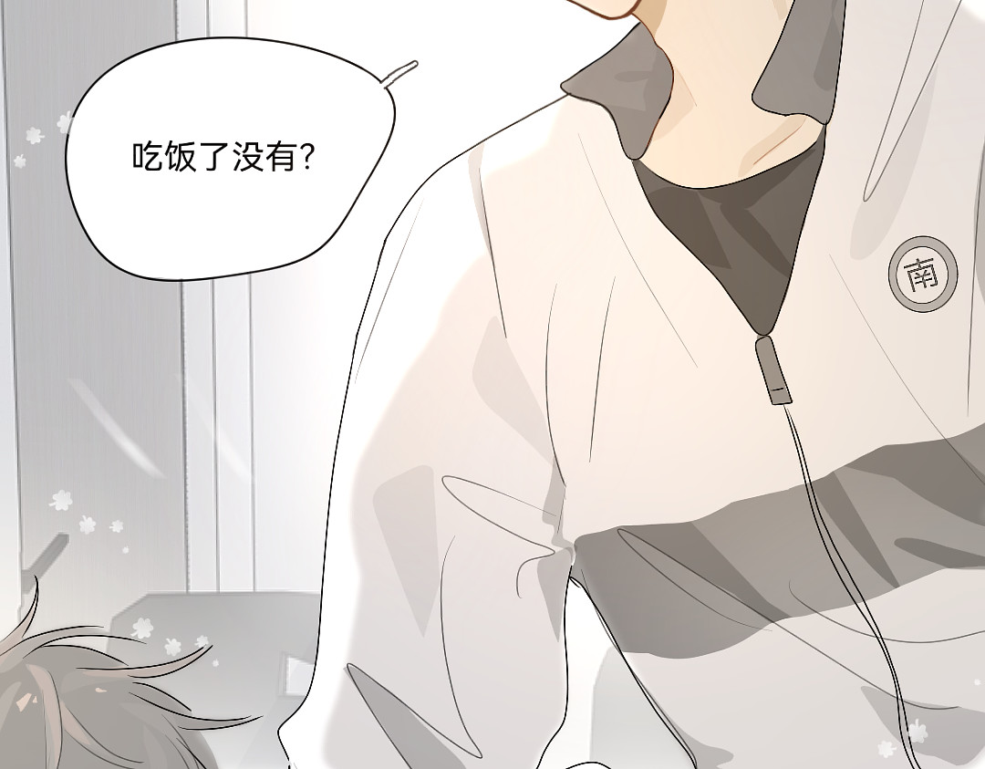 你离我远点 第1话  真烦人 第21页