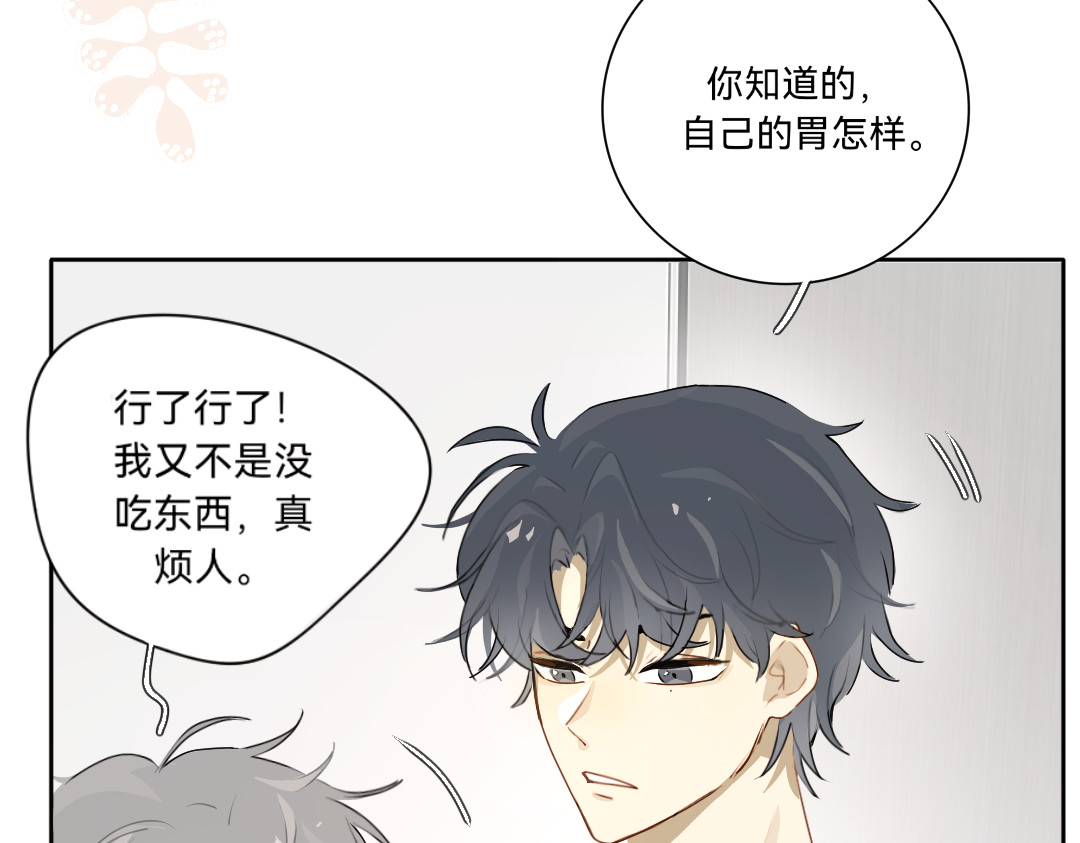 你离我远点 第1话  真烦人 第26页