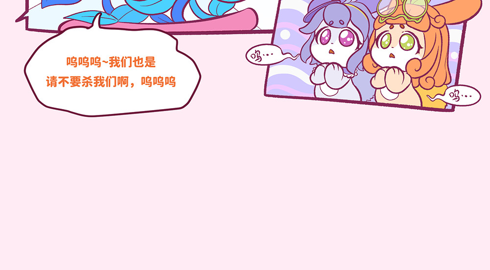 卡布兔 芒忙忙有办法&出摊&特别的原材料 第10页