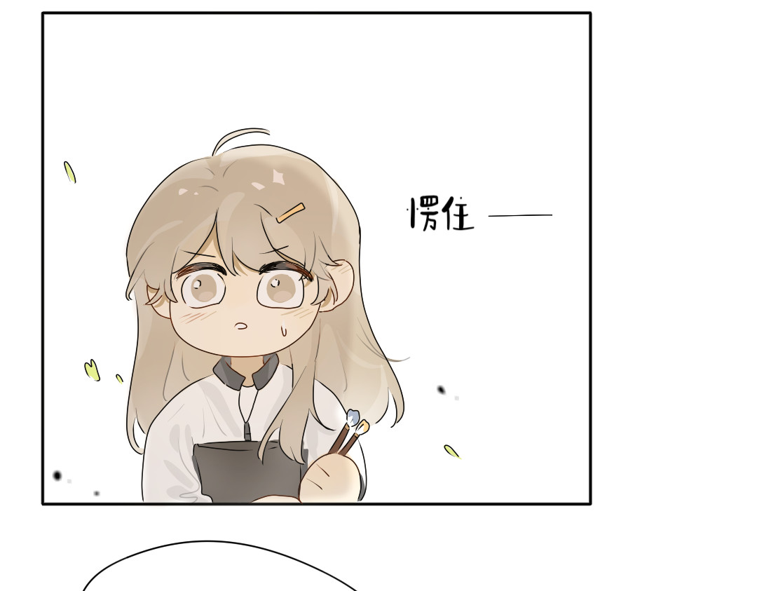 你离我远点 第2话  校服 第24页