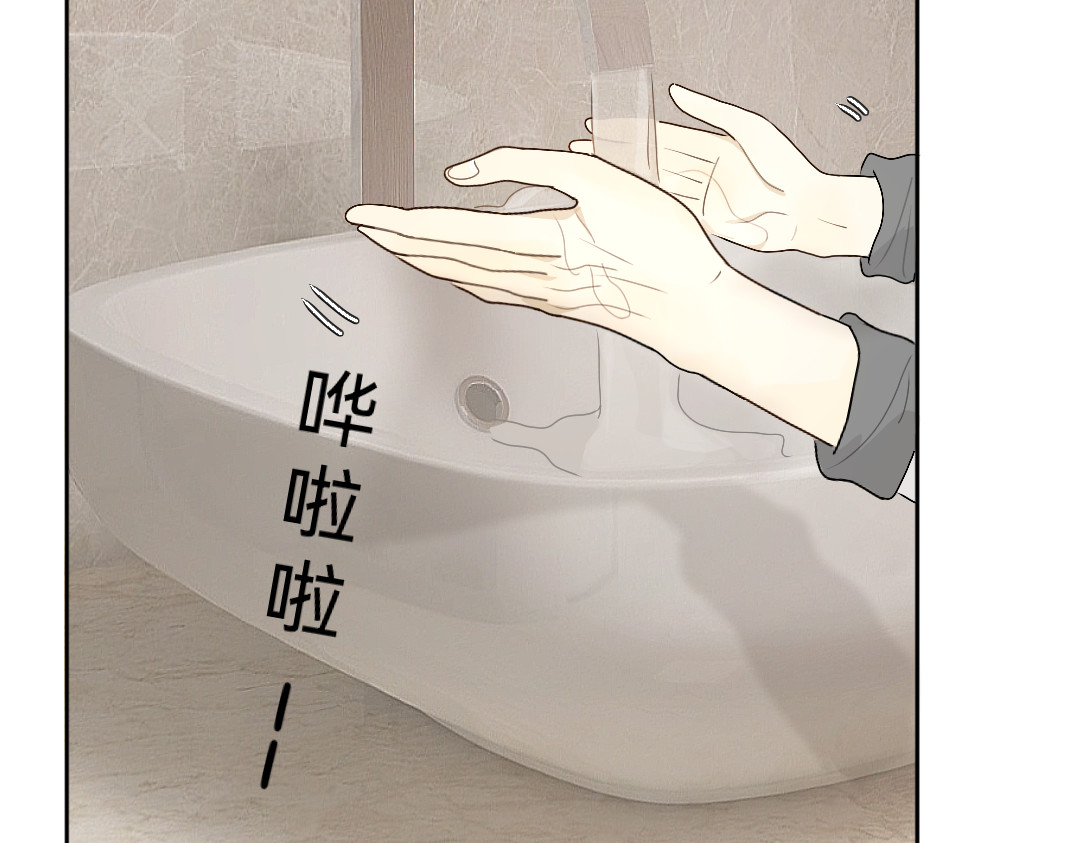 你离我远点 第2话  校服 第32页