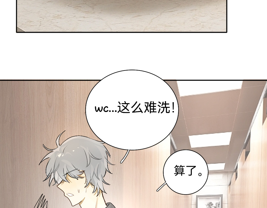 你离我远点 第2话  校服 第33页