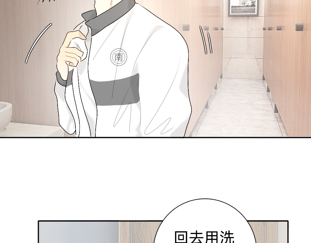 你离我远点 第2话  校服 第34页