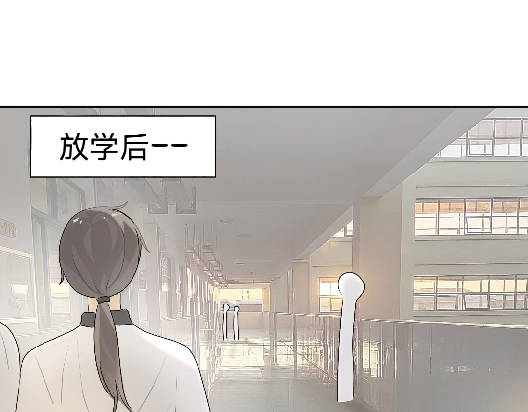 你离我远点 第2话  校服 第38页