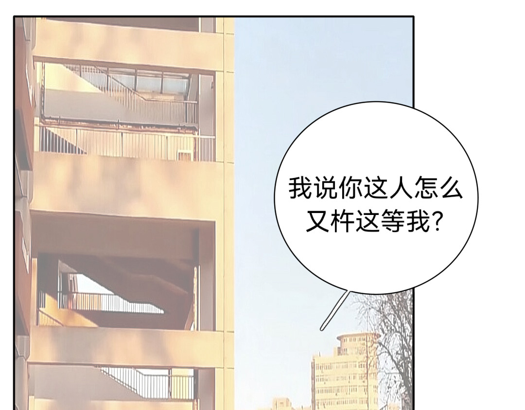 你离我远点 第2话  校服 第45页