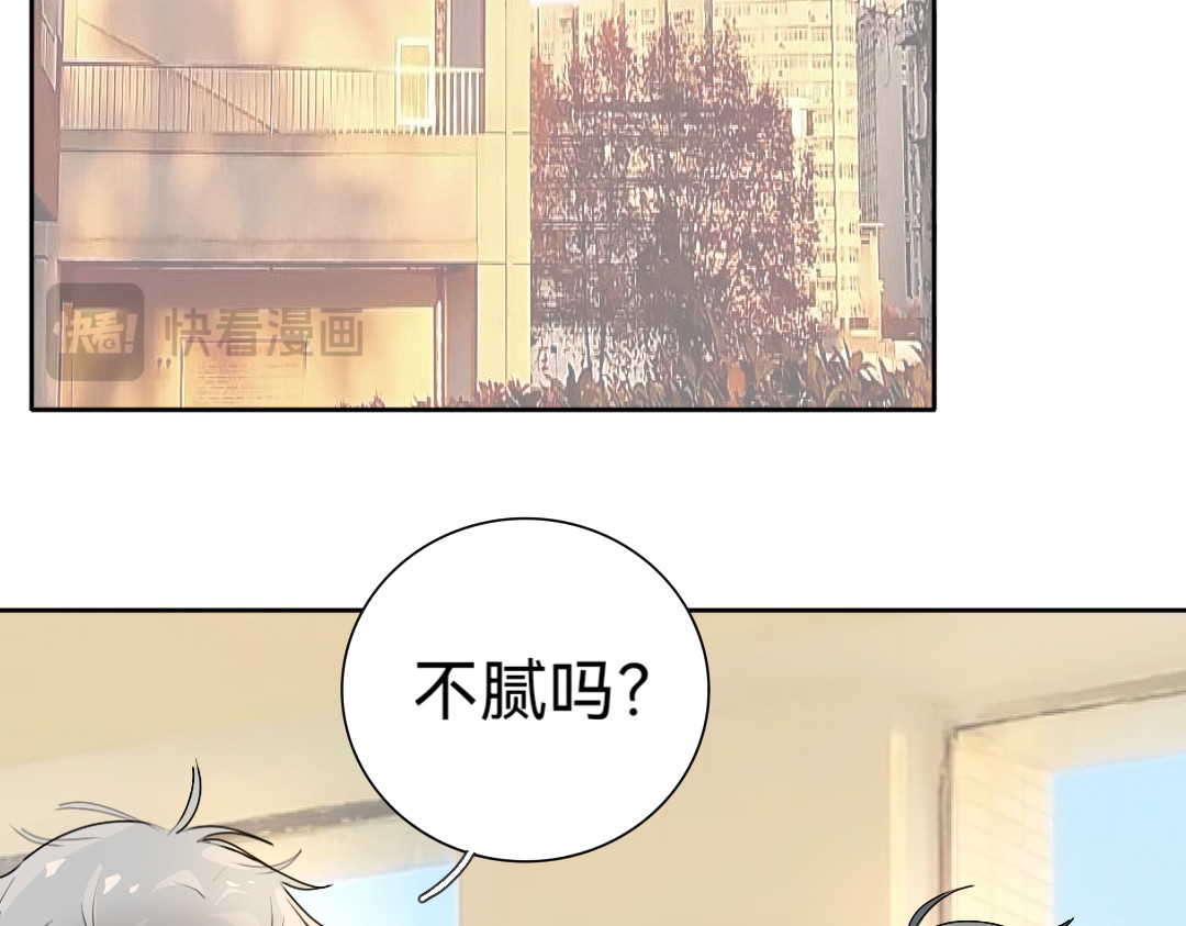 你离我远点 第2话  校服 第46页