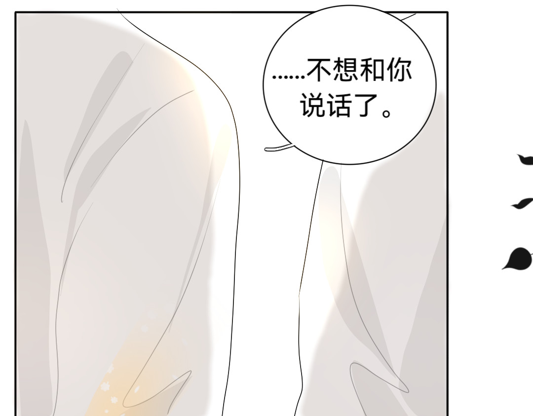 你离我远点 第2话  校服 第48页
