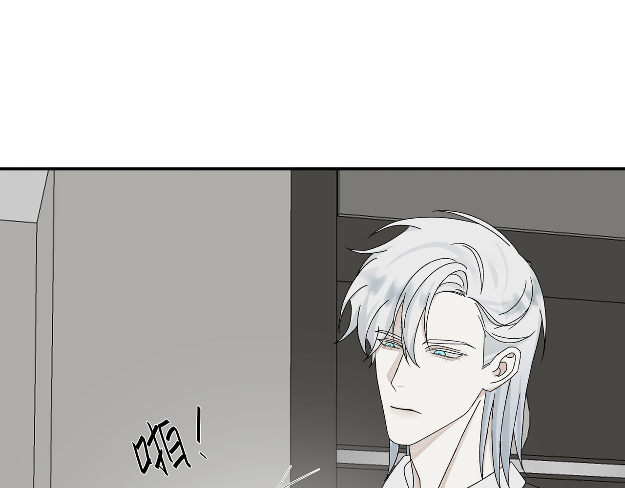 HIJACKED 第三话 第16页