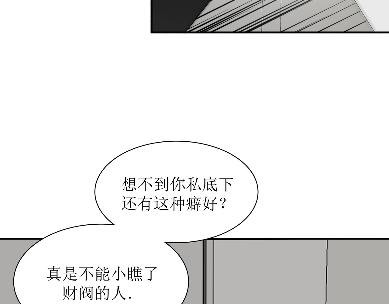 HIJACKED 第三话 第4页