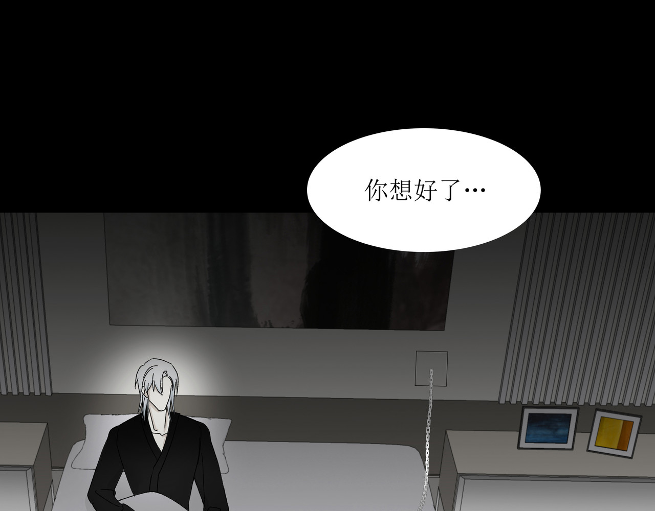HIJACKED 第三话 第41页