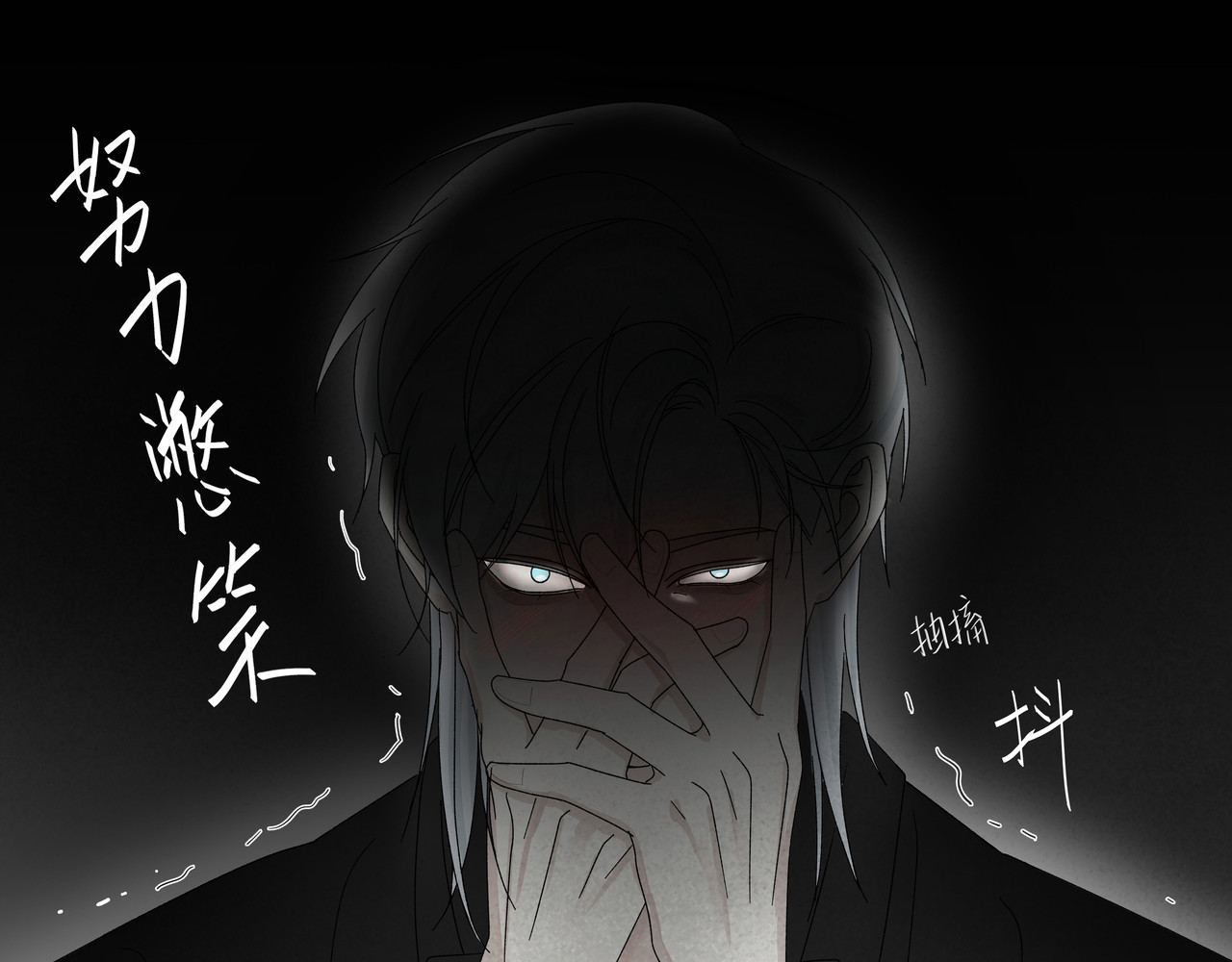 HIJACKED 第三话 第47页