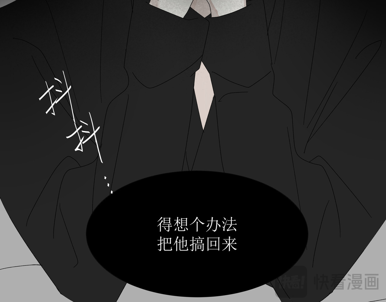 HIJACKED 第三话 第48页