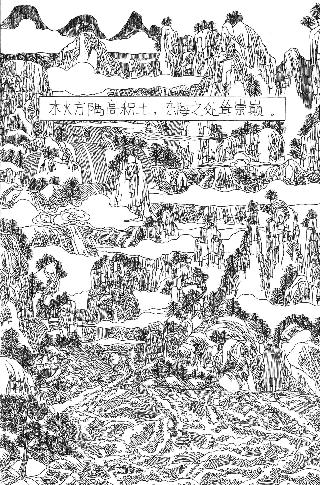 斗佛 1 第13页