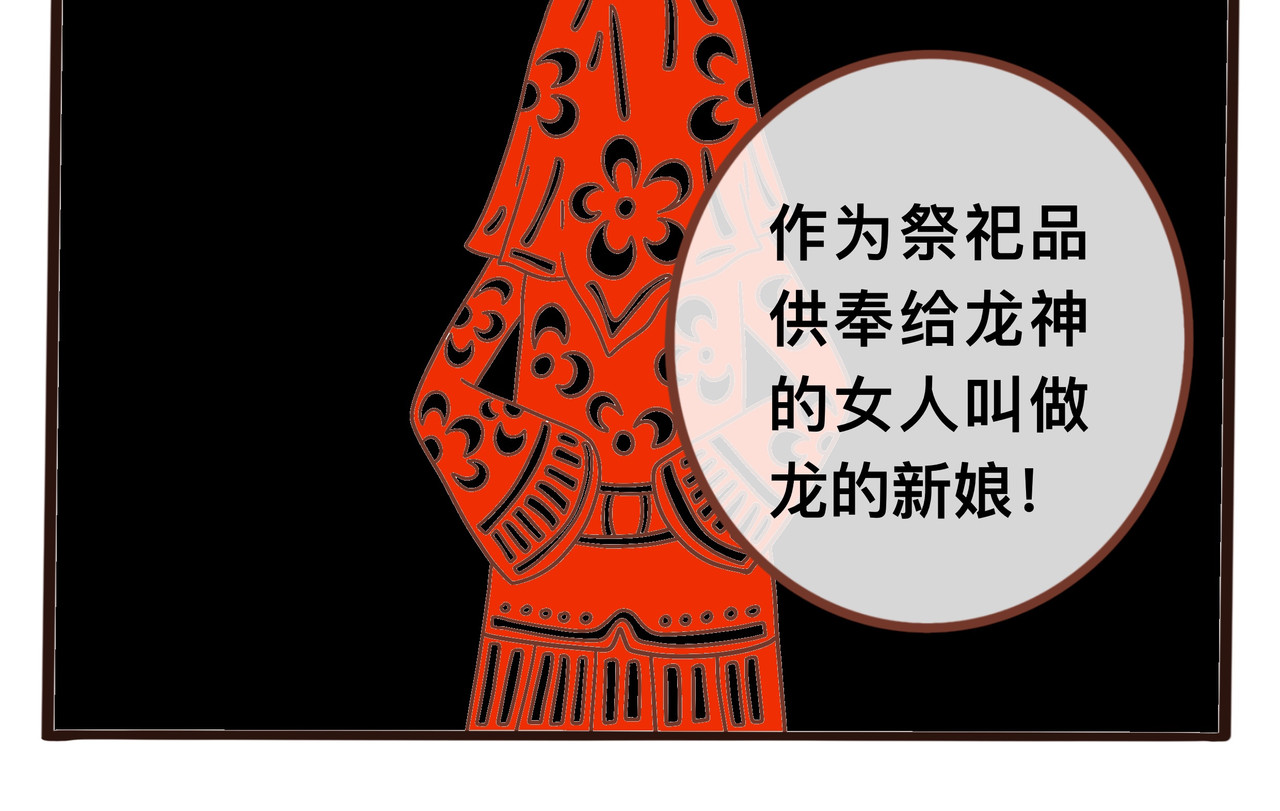 变异龙 第6页