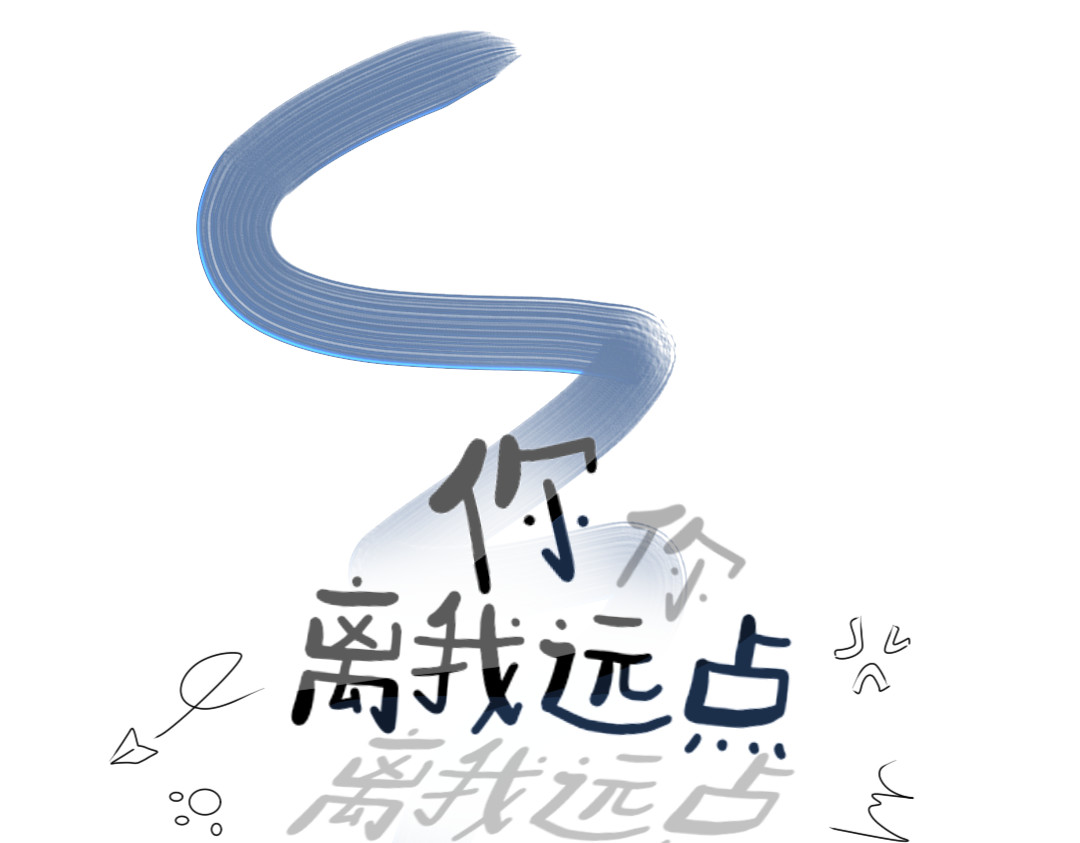 你离我远点 第3话  学校论坛？ 第1页