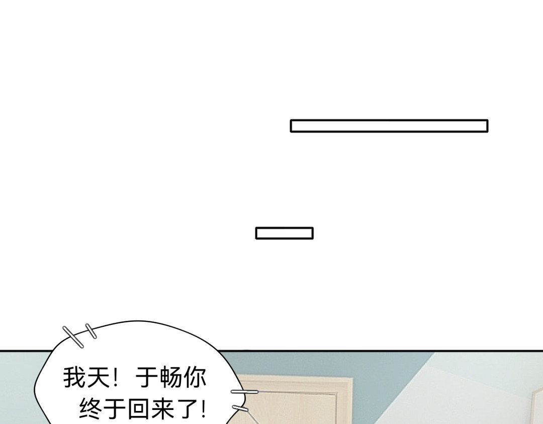 你离我远点 第3话  学校论坛？ 第15页