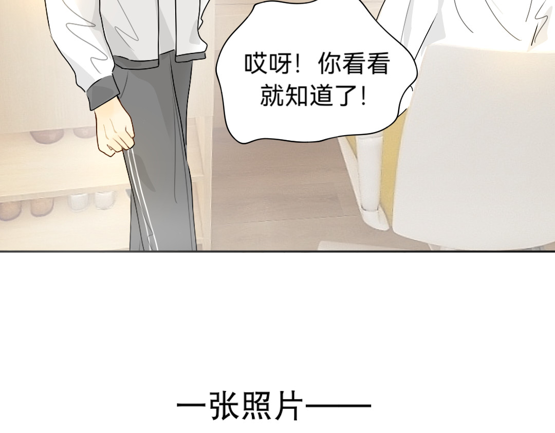你离我远点 第3话  学校论坛？ 第18页