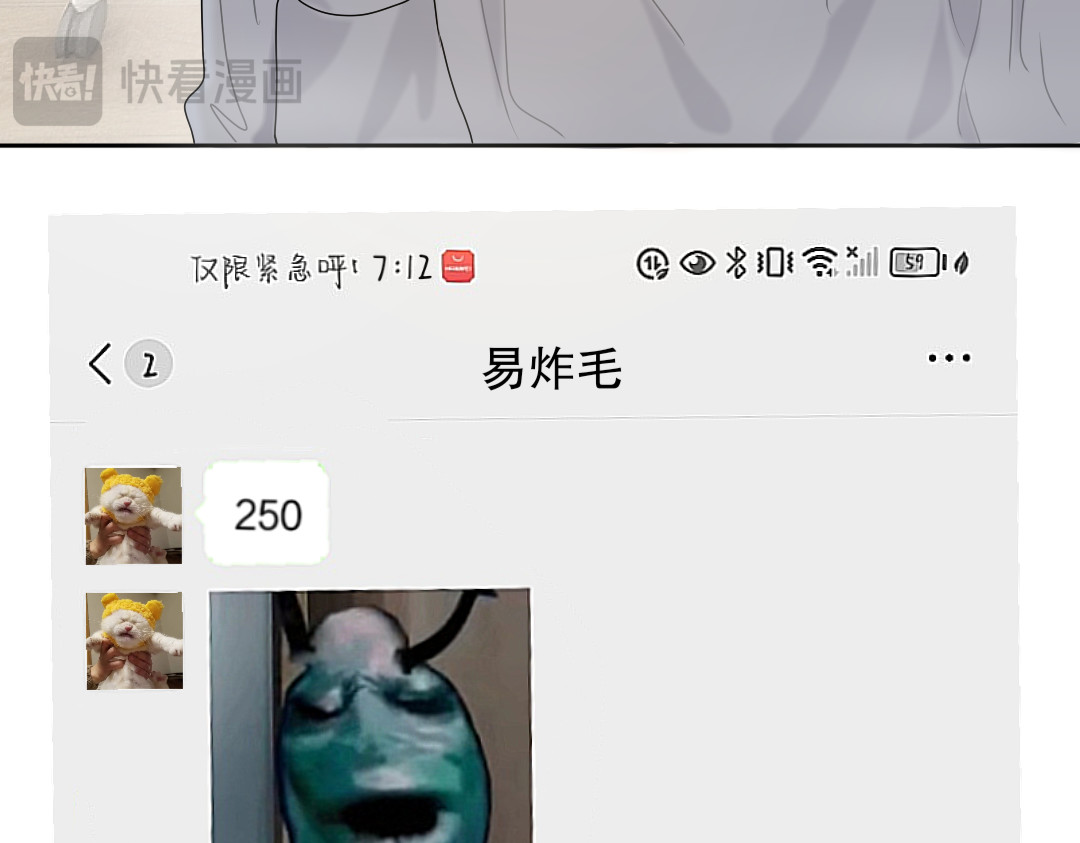 你离我远点 第3话  学校论坛？ 第32页
