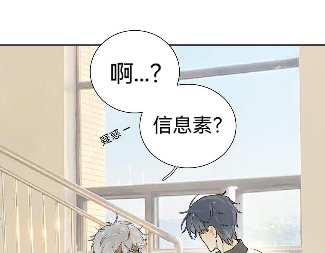你离我远点 第3话  学校论坛？ 第5页
