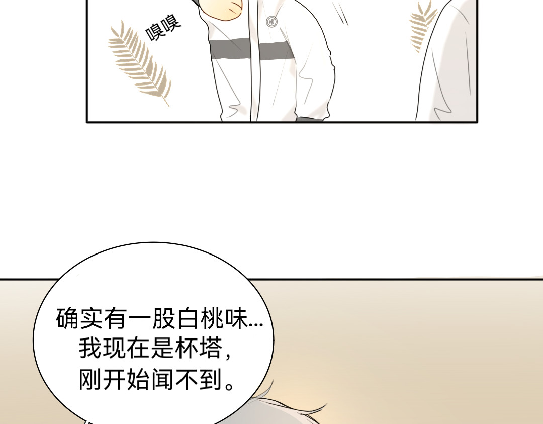 你离我远点 第3话  学校论坛？ 第8页
