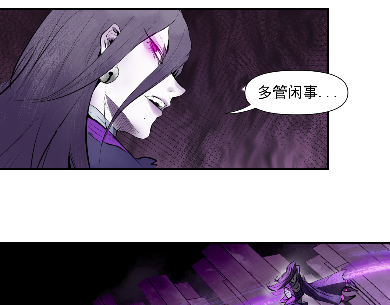 百诡录 第六话 破碎的鬼门关 第33页