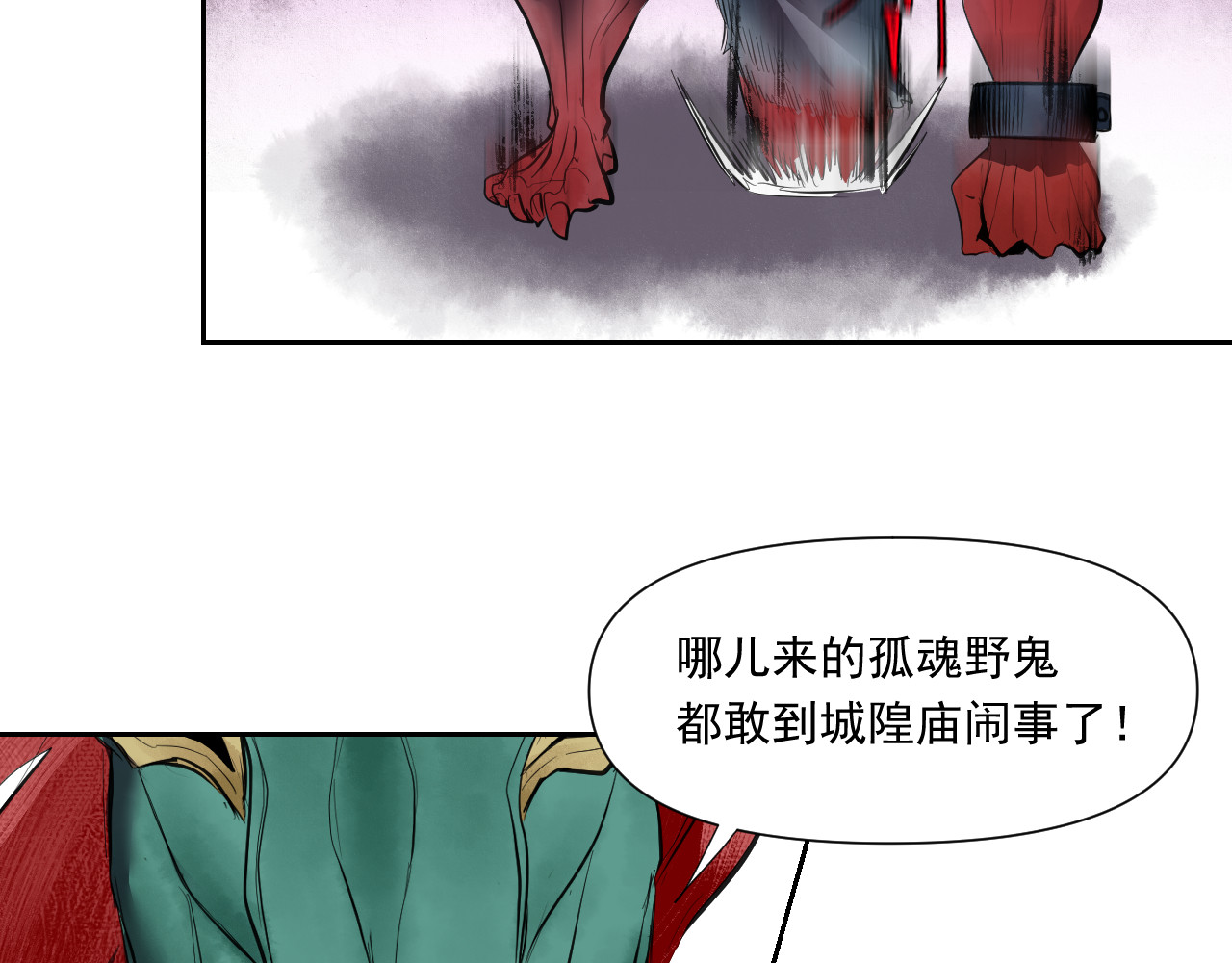 百诡录 第六话 破碎的鬼门关 第59页