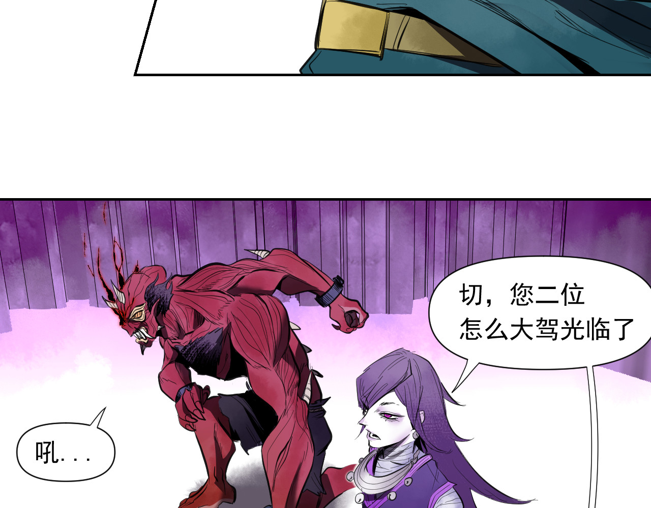 百诡录 第六话 破碎的鬼门关 第62页