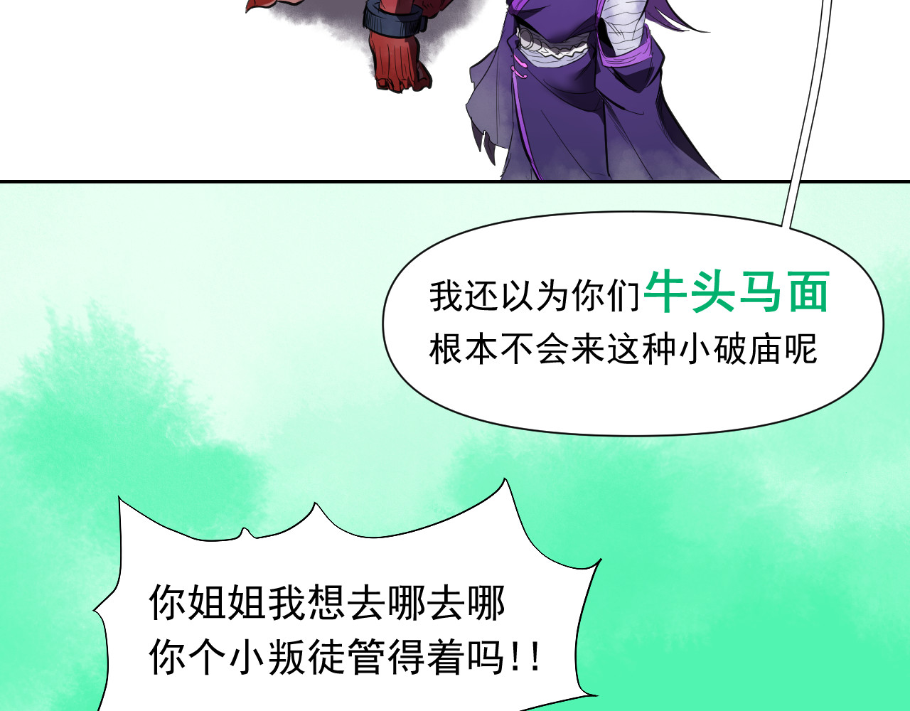 百诡录 第六话 破碎的鬼门关 第63页
