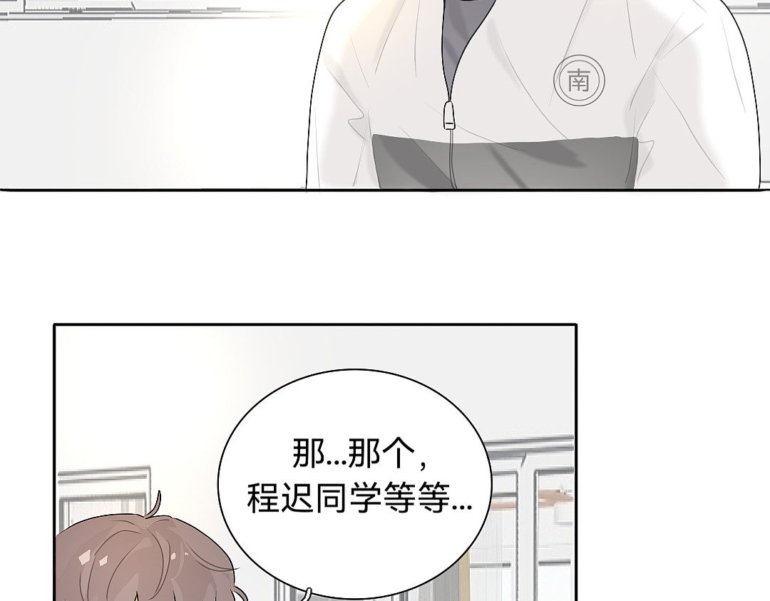 你离我远点 第4话  零花钱 第14页