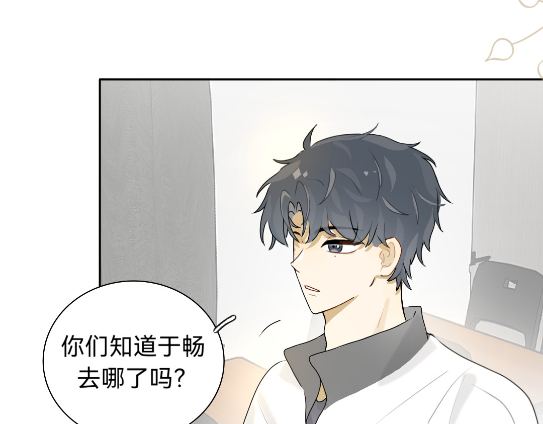 你离我远点 第4话  零花钱 第22页