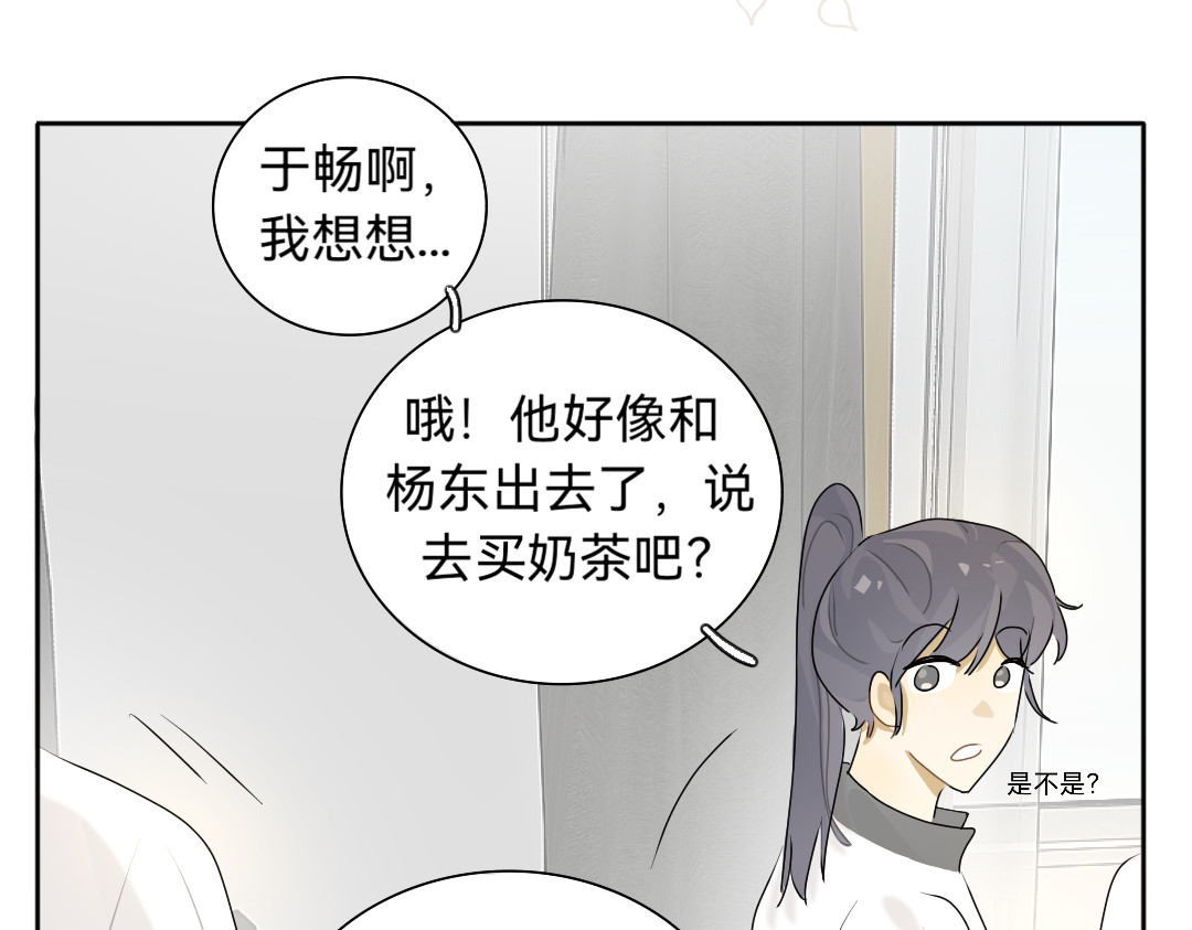 你离我远点 第4话  零花钱 第24页
