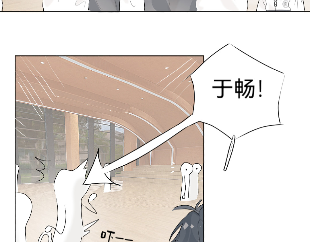 你离我远点 第4话  零花钱 第30页