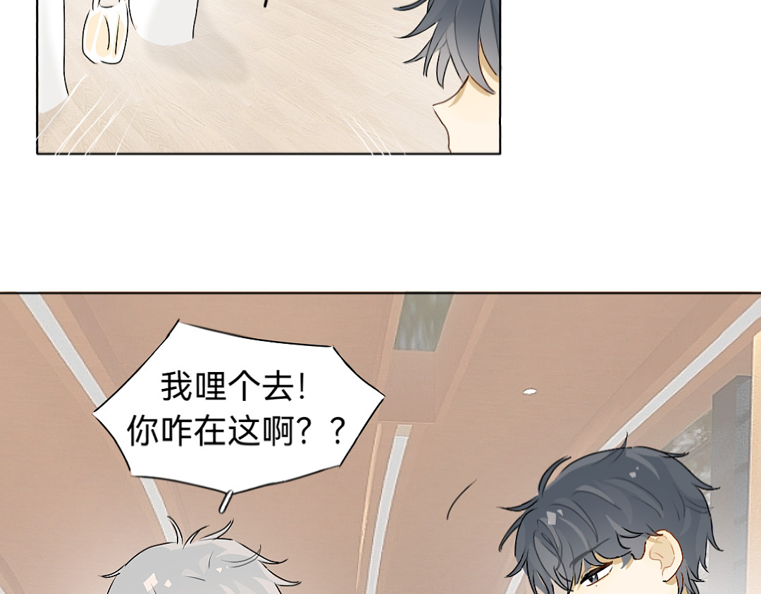你离我远点 第4话  零花钱 第31页