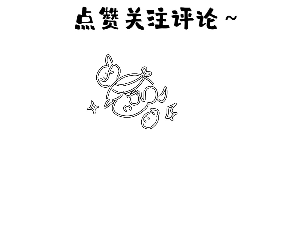 你离我远点 第4话  零花钱 第38页
