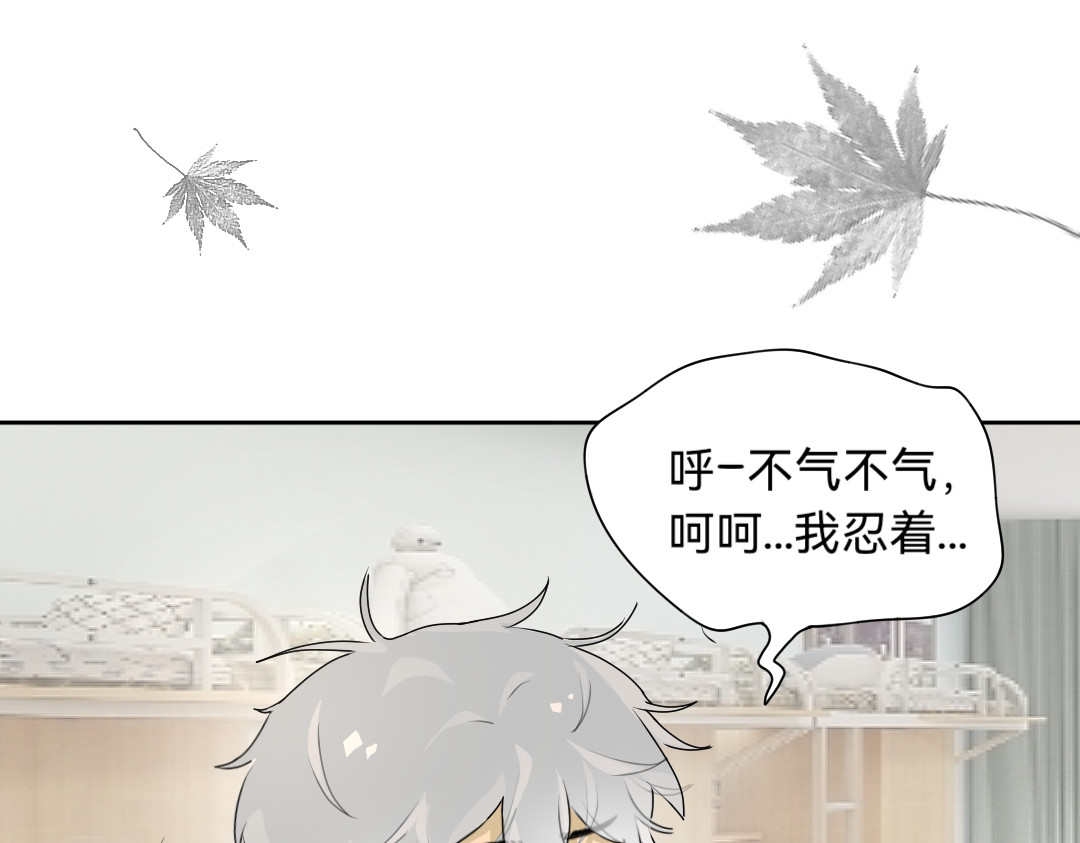 你离我远点 第4话  零花钱 第6页