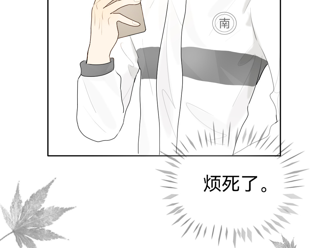你离我远点 第4话  零花钱 第9页