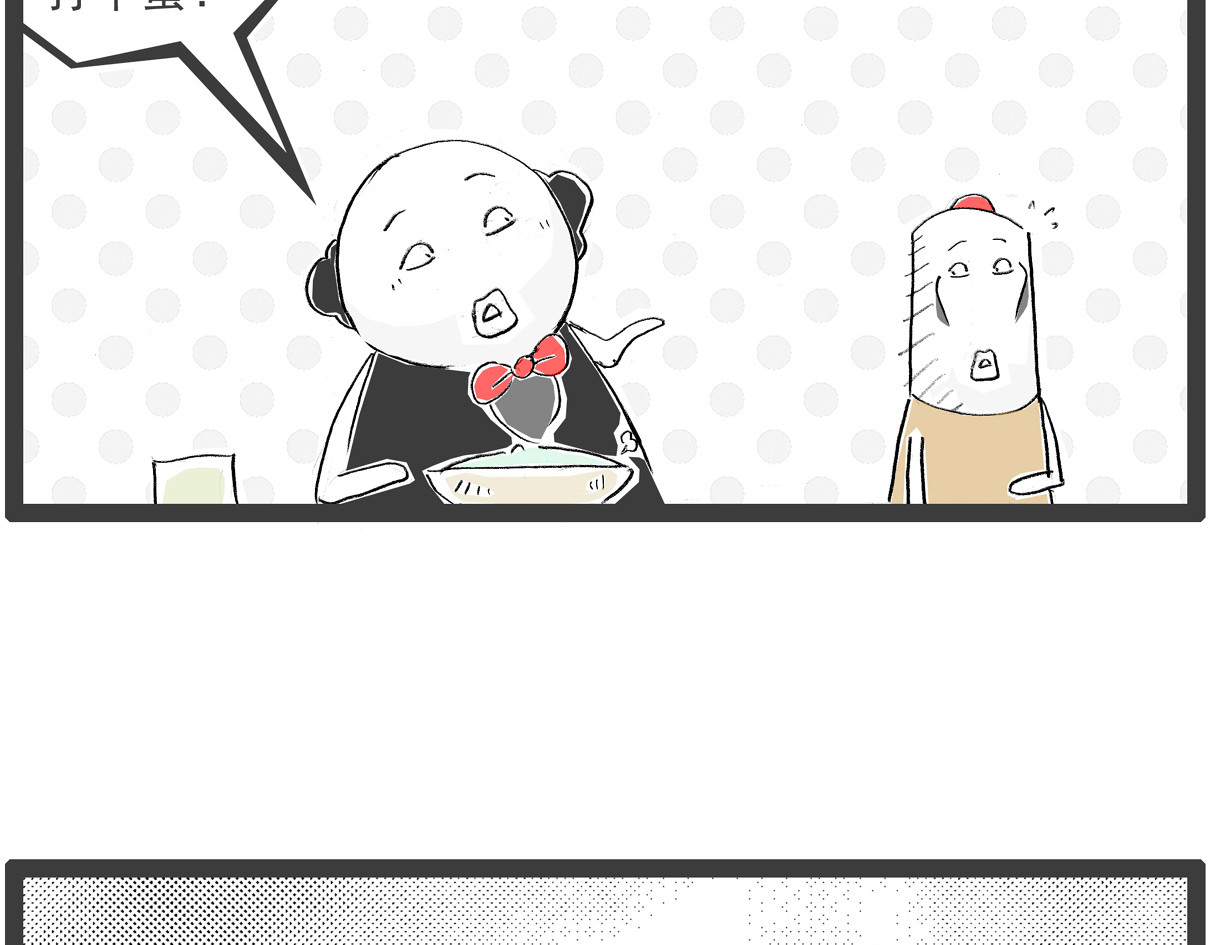 火锅家族第七季 第2页