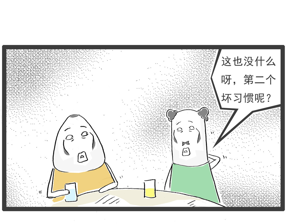火锅家族第七季 我要脱单 第11页