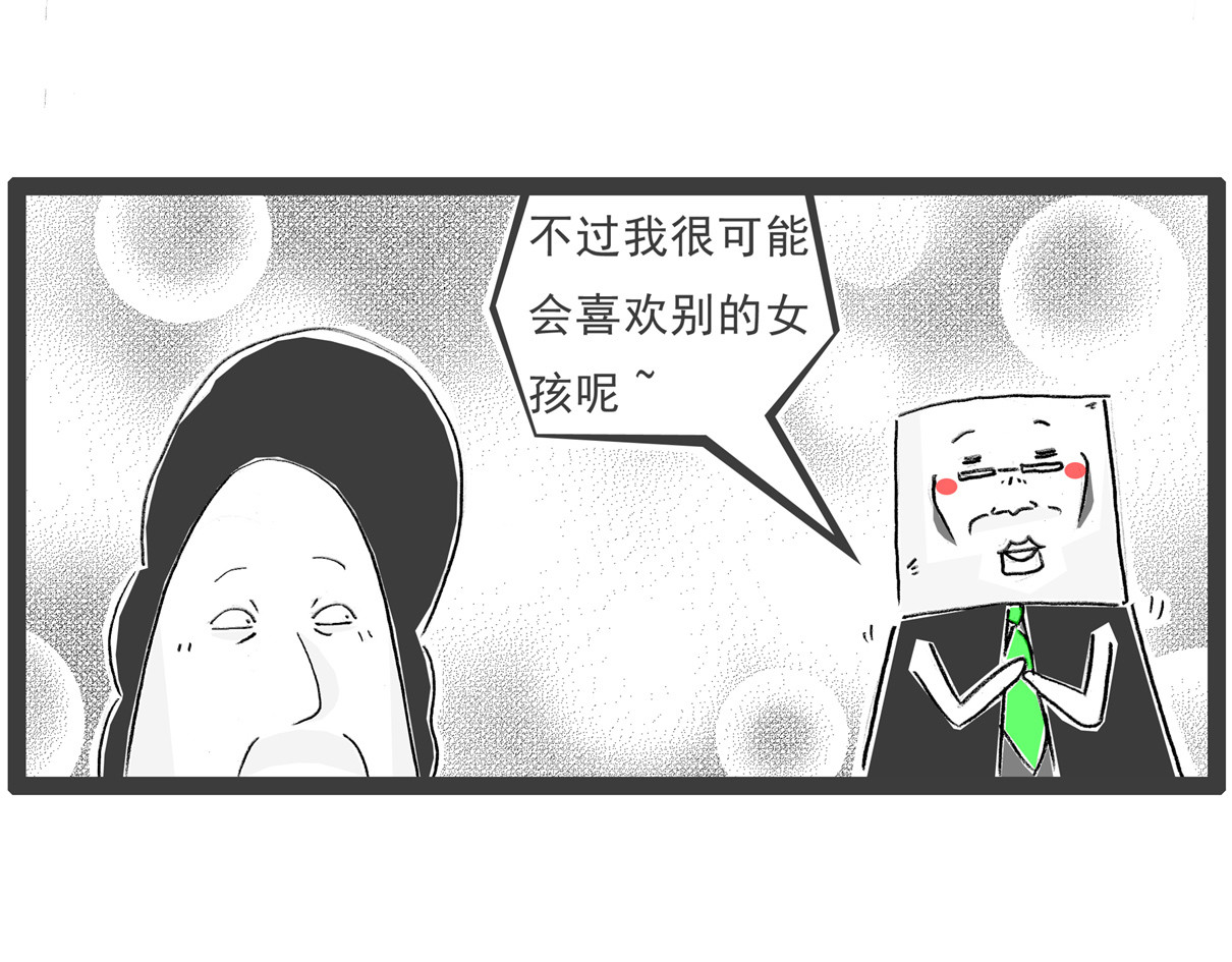 火锅家族第七季 我要脱单 第17页