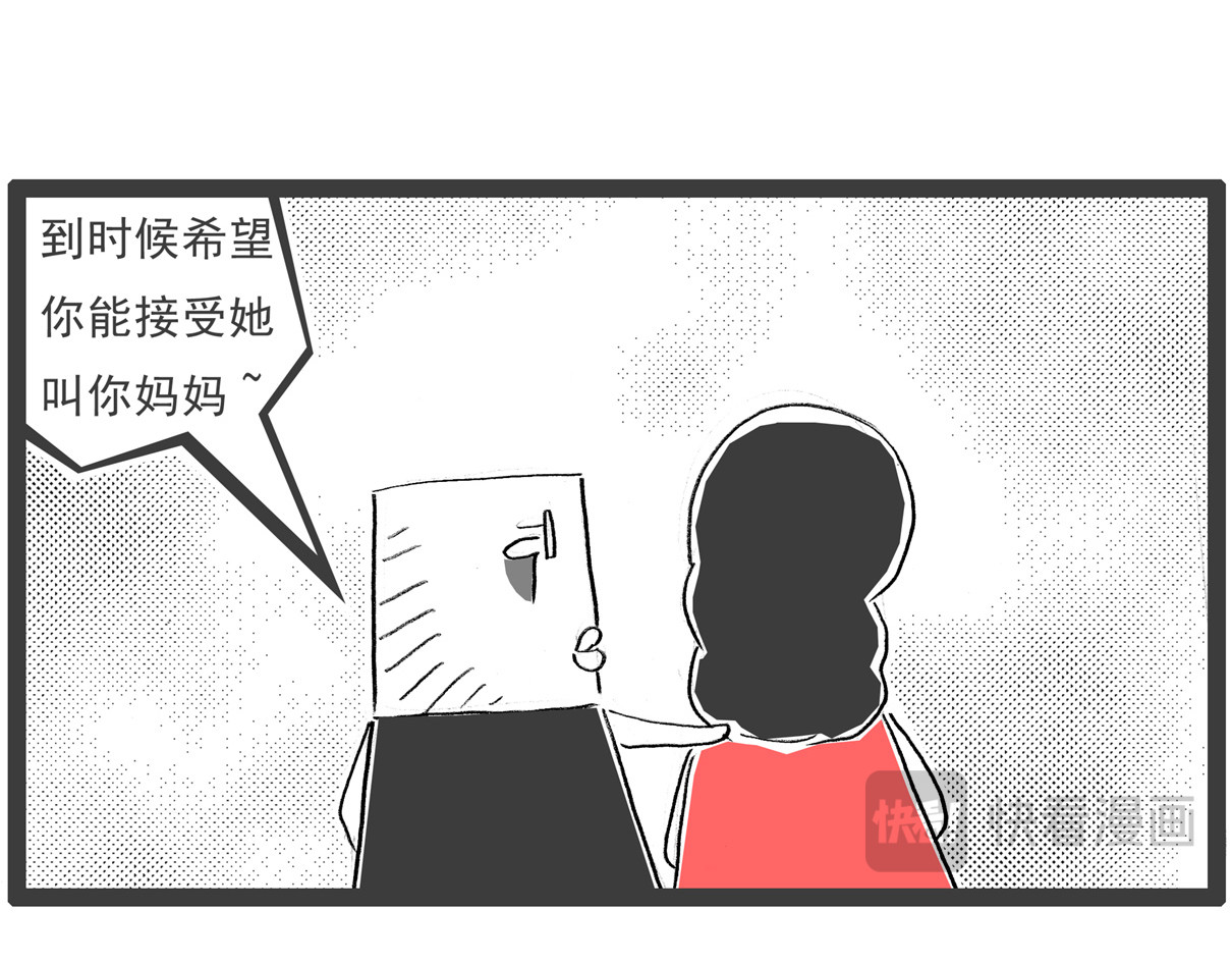 火锅家族第七季 我要脱单 第18页