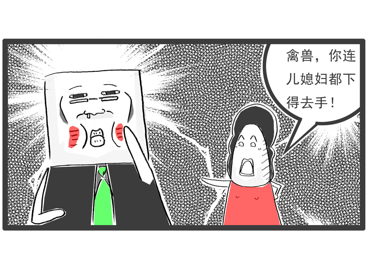 火锅家族第七季 我要脱单 第21页