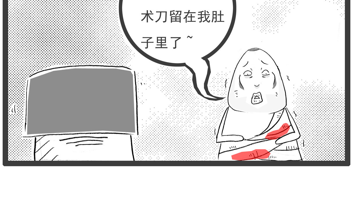 火锅家族第七季 我要脱单 第24页