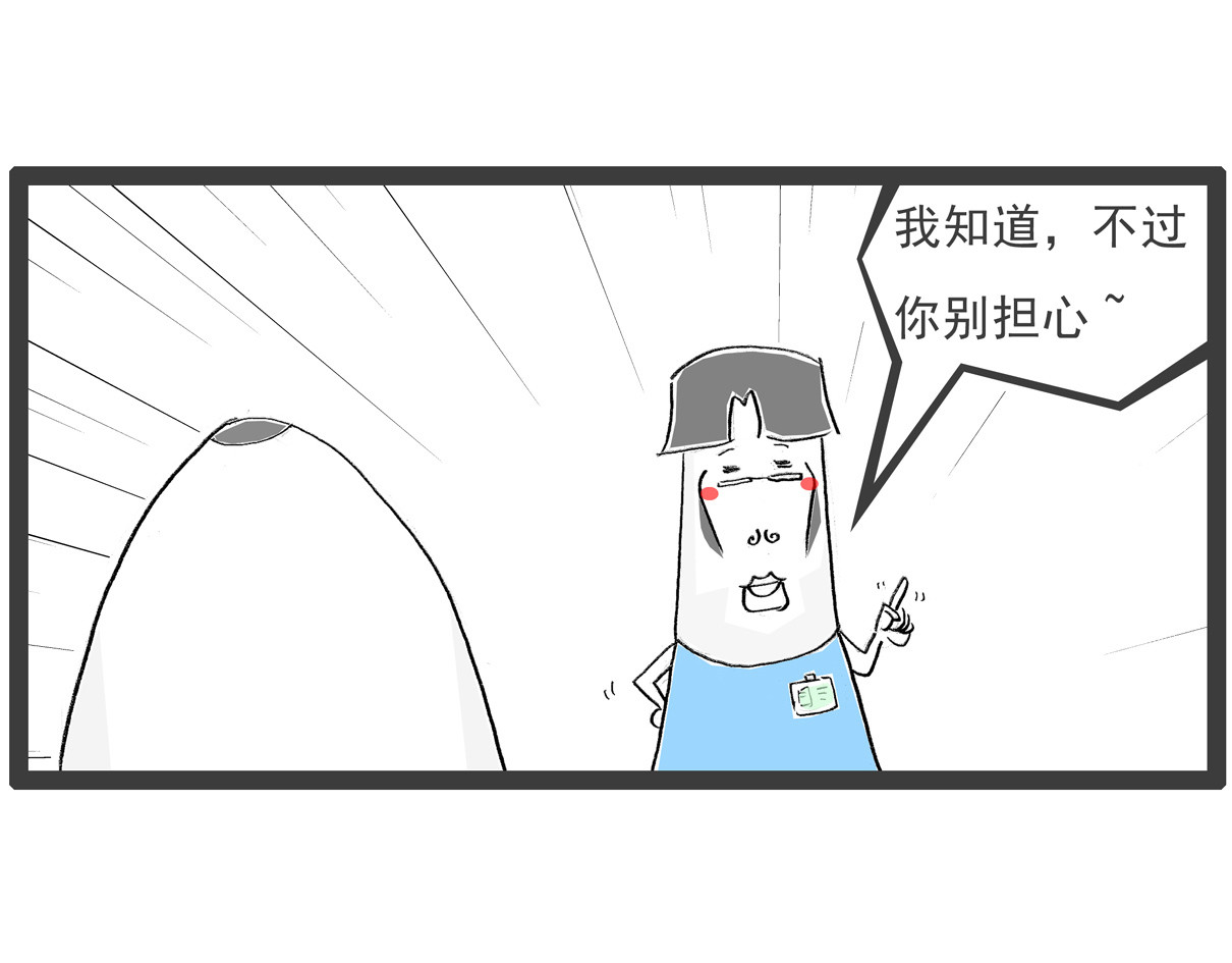 火锅家族第七季 我要脱单 第25页