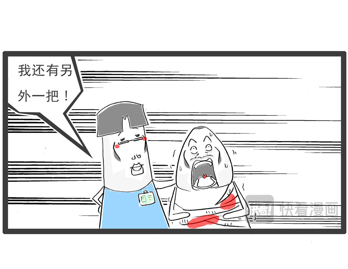 火锅家族第七季 我要脱单 第26页