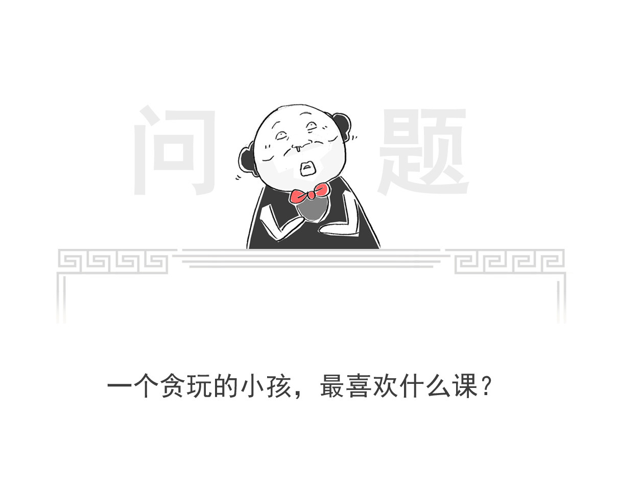 火锅家族第七季 我要脱单 第27页