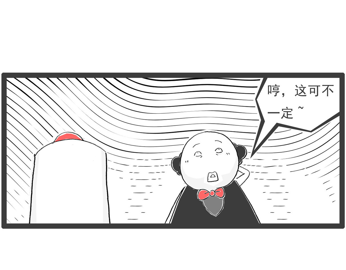 火锅家族第七季 第5页
